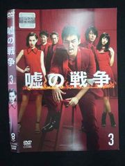 特価品】嘘の戦争 DVD 2卷セット レンタル - メルカリ
