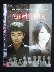2026年最新】デスファイルdvdの人気アイテム - メルカリ