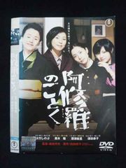DVD 阿修羅のごとく 森田芳光 監督 大竹しのぶ・黒木瞳・深田恭子