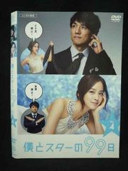 西島秀俊&キム・テヒ『僕とスターの99日』公式フォトブック - メルカリ
