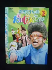 2025年最新】志村けんのだいじょうぶだぁdvdの人気アイテム - メルカリ