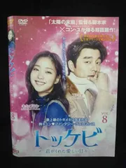 2026年最新】トッケビ君がくれた愛しい日々の人気アイテム - メルカリ