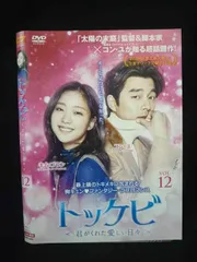 2025年最新】トッケビ dvdの人気アイテム - メルカリ