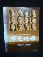 2026年最新】不毛地帯 dvd レンタルの人気アイテム - メルカリ