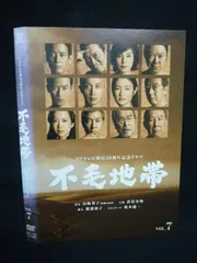 2026年最新】不毛地帯 [DVD]の人気アイテム - メルカリ