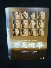 2026年最新】不毛地帯 dvd レンタルの人気アイテム - メルカリ