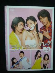 ラスト・シンデレラ DVD-BOX〈7枚組〉新品 未開封 特典D 三浦春馬