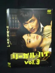 リーガルハイ 1stシーズン DVD 全巻セット レンタル落ち 堺雅人 新垣結衣 2026年最新】リーガルハイ dvd レンタル落ちの人気アイテム - メルカリ