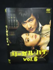 2025年最新】リーガルハイ dvd レンタル落ちの人気アイテム - メルカリ