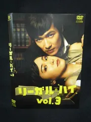 2025年最新】リーガルハイ dvd レンタル落ちの人気アイテム - メルカリ