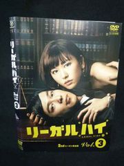 リーガル・ハイ DVD 全巻セット 特典映像付き - メルカリ