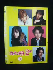 2026年最新】花より男子 リターンズの人気アイテム - メルカリ