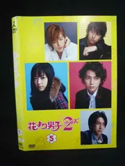 2026年最新】花より男子 dvd レンタルの人気アイテム - メルカリ