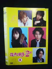 2026年最新】花より男子 リターンズの人気アイテム - メルカリ
