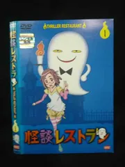 新品ケース DVD 「怪談レストラン」 全6巻 松谷みよ子 大人気アニメ☆ 新品ケース DVD 「怪談レストラン」 全6巻 松谷みよ子 大人気アニメ☆
