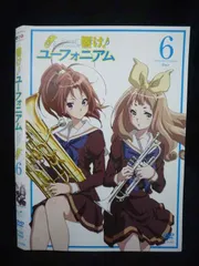 2025年最新】響け!ユーフォニアム 6 の人気アイテム - メルカリ