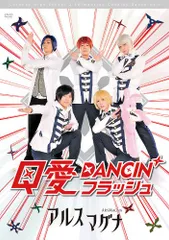 アルスマグナ DVD まとめ売り 2026年最新】アルスマグナ dvdの人気アイテム - メルカリ