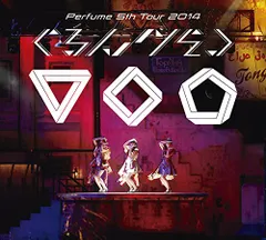 2026年最新】perfume ぐるんぐるんの人気アイテム - メルカリ