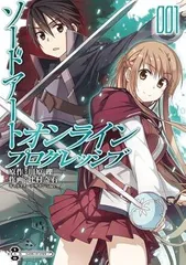 ソードアート・オンライン プログレッシブ (1) (電撃コミックスNEXT)