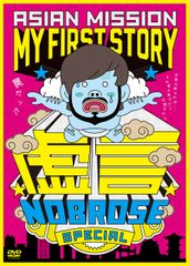 MY FIRST STORY CD DVD セット MY FIRST STORY 10th Anniversary BOX | MY FIRST STORY Official Site