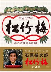 石原裕次郎記念館謹製 芸能デビュー60年DVD ＆ ジャケットキーホルダー