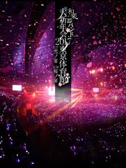 和楽器バンド 大新年会2017 東京体育館 雪ノ宴 桜ノ宴 mu-mo盤 - メルカリ
