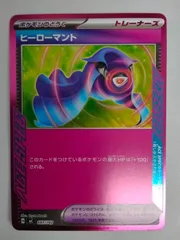 ポケモンカードゲーム スタートデッキ100 バトルコレクション ヒーローマント　ミラー仕様　687/742