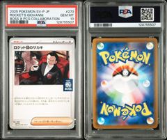 PSA10 お誕生日ピカチュウ ＿のピカチュウ 007/025 S8a 25th