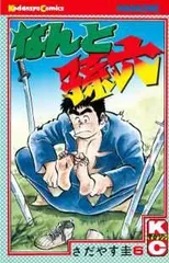2026年最新】なんと孫六の人気アイテム - メルカリ