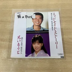 2026年最新】松本奈美子の人気アイテム - メルカリ