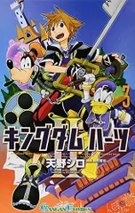 2026年最新】キングダムハーツ3 漫画の人気アイテム - メルカリ