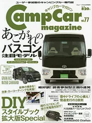 キャンプカーマガジン vol.77 2019年 12 月号 [雑誌]: Jimnyplus(ジムニープラス) 増刊
