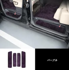 トヨタ・アルファード40系 ヴェルファイア 40系 用 ステップマット エントランスマット ドレスアップ 4個 2色選択