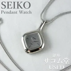 T74 SEIKO 手巻き ペンダントウォッチ 17石 シルバー 鏡面文字盤 ネックレス 懐中時計 ヴィンテージ スクエアケース セイコー アクセサリー 銀座サコム堂【中古】
