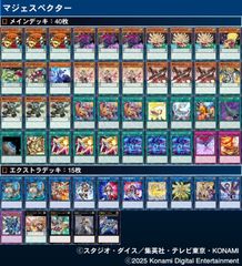 d272 原作再現 マリクデッキ 75枚＋EX2枚 闇マリク - メルカリ