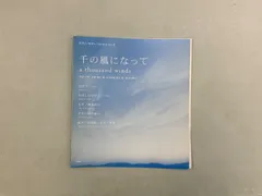 2026年最新】A Thousand Windsの人気アイテム - メルカリ