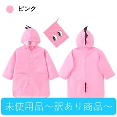 【B品】ピンク キッズ レインコート 恐竜 収納ポーチ付き かわいい 雨具 カッパ 雨の日 幼稚園 保育所 お出かけ 防水 雪 子ども用 レインウェア キャンプ ポンチョ 安全 子供用 女の子 男の子 梅雨対策 80cm 90cm 100cm 110cm