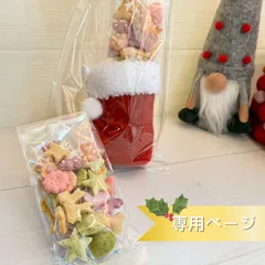 ◇渡辺様専用ページ◇