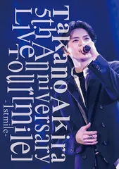 Takano Akira 5th Anniversary Live Tour「mile」-1st mile-(DVD2枚組+CD2 (中古品)