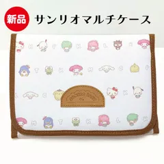 ♪【サンリオ】オールメンバー　ジャバラスリム型　マルチケース