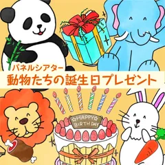 2026年最新】パネルシアター パネルボードの人気アイテム - メルカリ