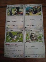 ポケモンカード  ムックル  ムクバード  まとめ処分  S-143