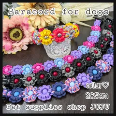 即購入可★2点目から半額♡現品限り パラコード首輪 内径28.5cm 小型犬 中型犬 ペットグッズ