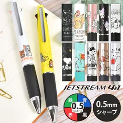 ジェットストリーム 4&1 サンリオ キャラクター ポケモン トムとジェリー 4色 JETSTREAM 多機能ペン 油性 ボールペン シャーペン ピカチュウ ハローキティ クロミのサムネイル