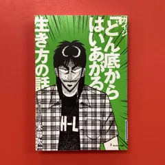 2026年最新】カイジ スタッフ本の人気アイテム - メルカリ