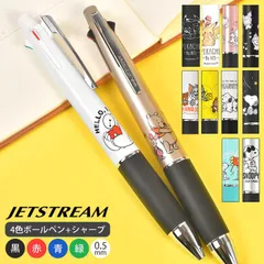 ジェットストリーム 4&1 スヌーピー  ディズニー キャラクター 4色 JETSTREAM 多機能ペン 油性 ボールペン シャーペン プーさん ベイマックス