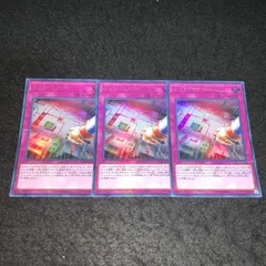 遊戯王 No.4446 レッドリブート 3枚 20TH ウルトラパラレル