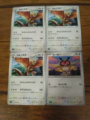 ポケモンカード  ホーホー  ヨルノズク  まとめ処分  S-143