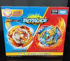 【D32164】ベイブレードバースト B-205 バーストアルティメット VSセット