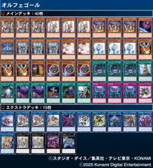 2026年最新】オルフェゴールの人気アイテム - メルカリ